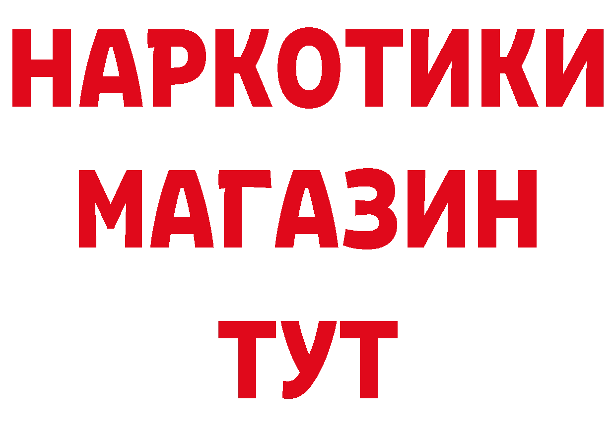 А ПВП Соль зеркало даркнет кракен Бор